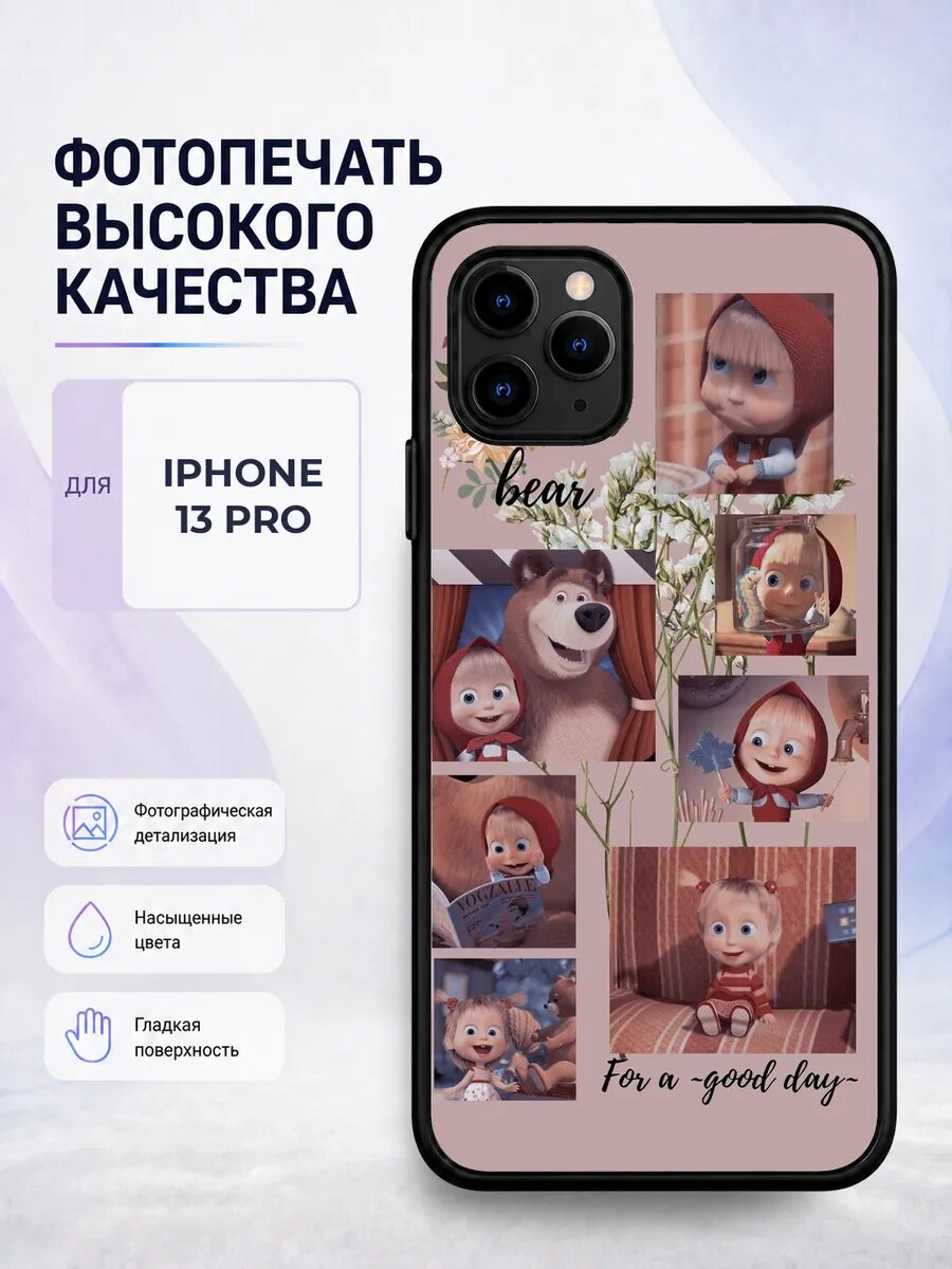Защитный чехол на iPhone 13 Pro Маша и Медведь детский яркий