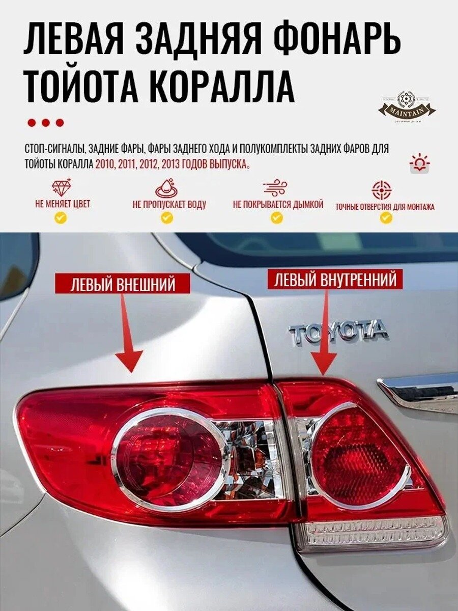 Автомобильная левая задняя фара 2010–2013, 1 шт. прямоугольная, Китай