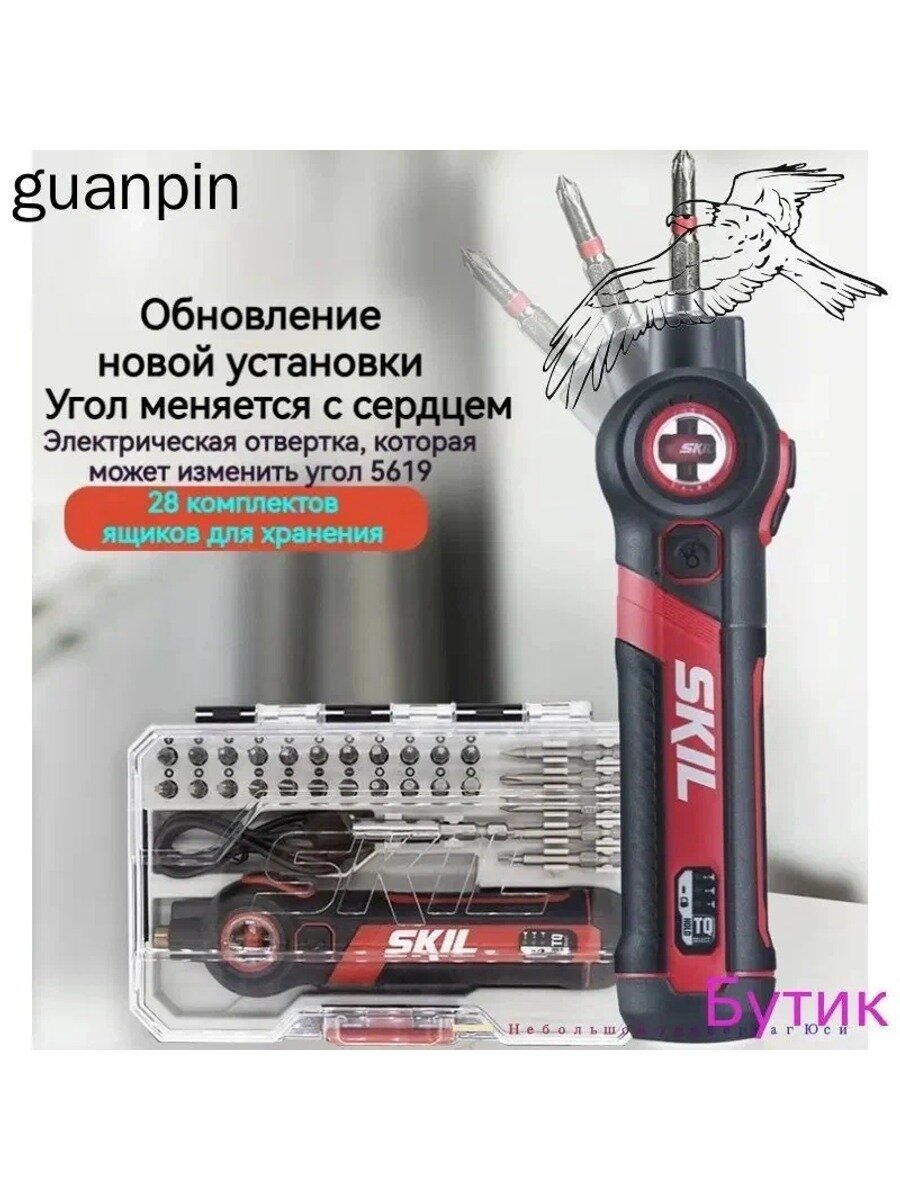 Многофункциональная электрическая отвертка Skil с регулируемым углом наклона