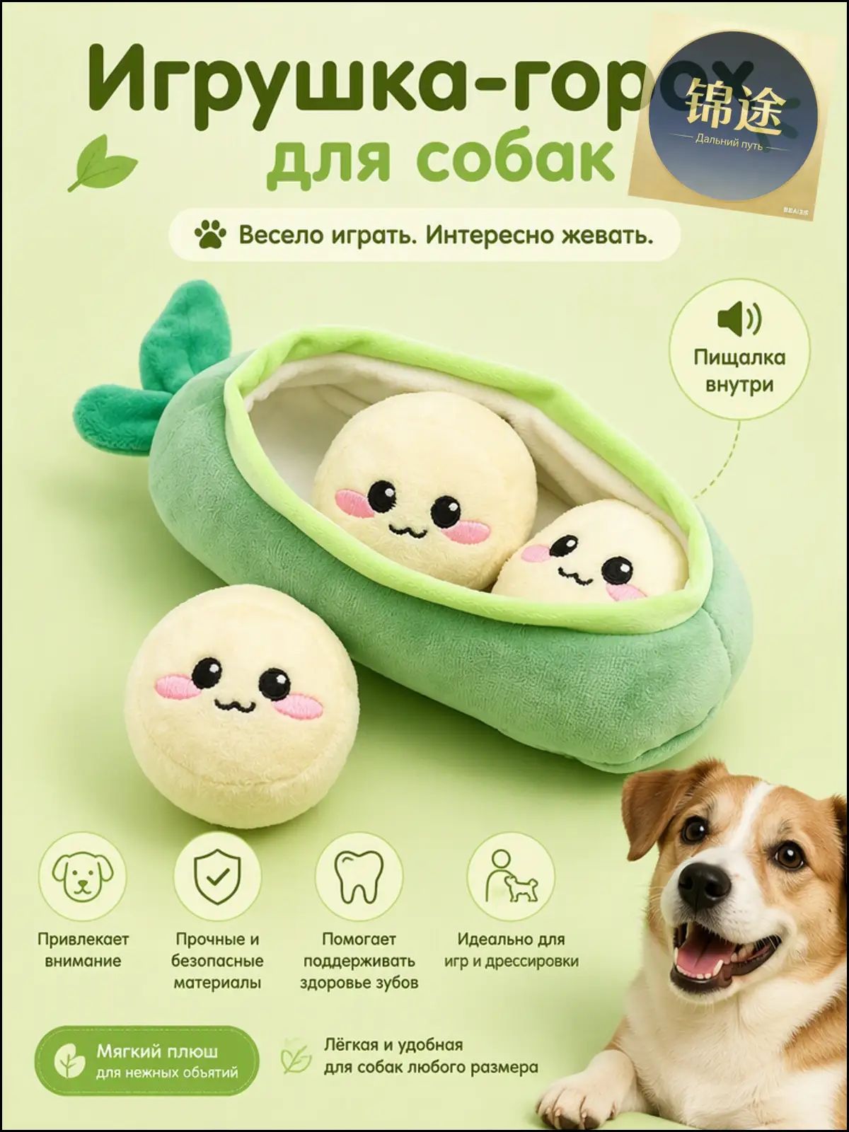 Игрушка для собак горох зеленая пищащая резиновая
