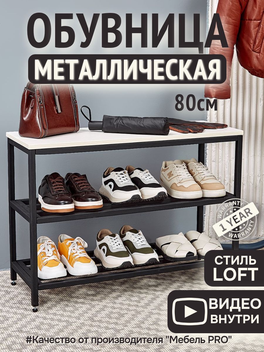 Обувница в прихожую дуб бодега 80см