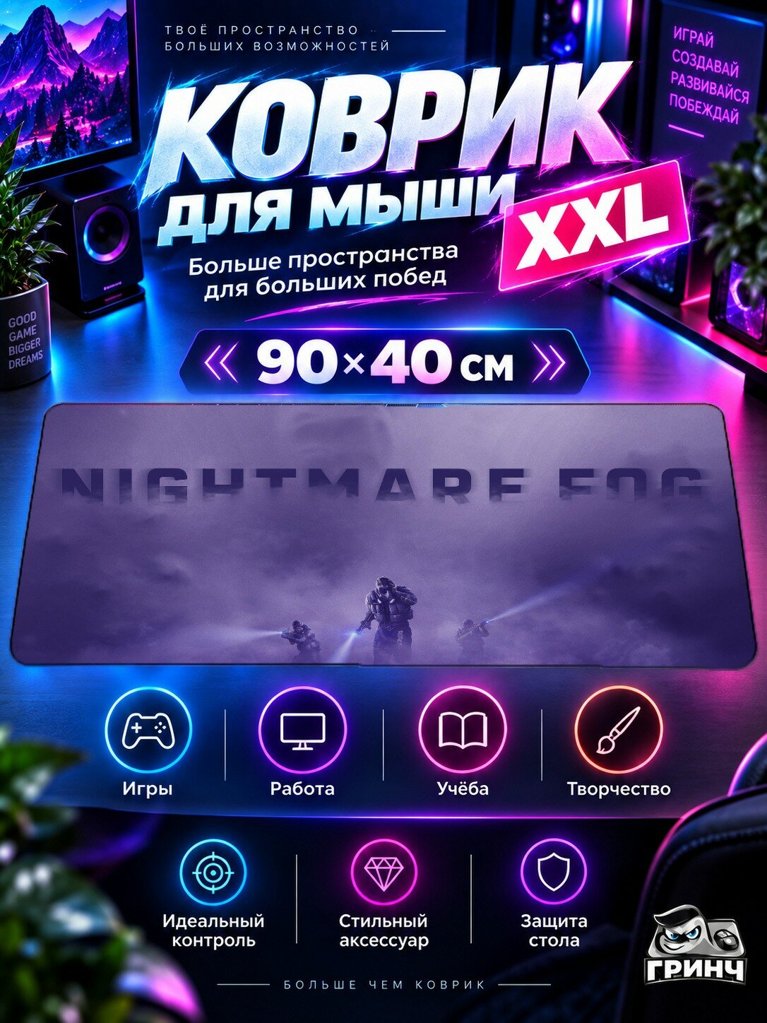 Большой игровой коврик для мыши и клавиатуры Tom Clancy's / Том Клэнси — Rainbow Six Extraction 90х40 см XXL