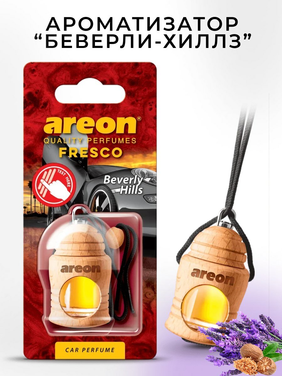 Areon Ароматизатор автомобильный, Beverly Hills, 5 мл