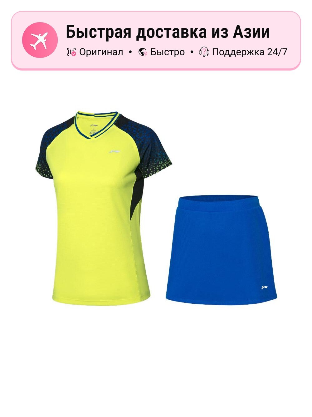 Комплект одежды LI-NING Летняя коллекция