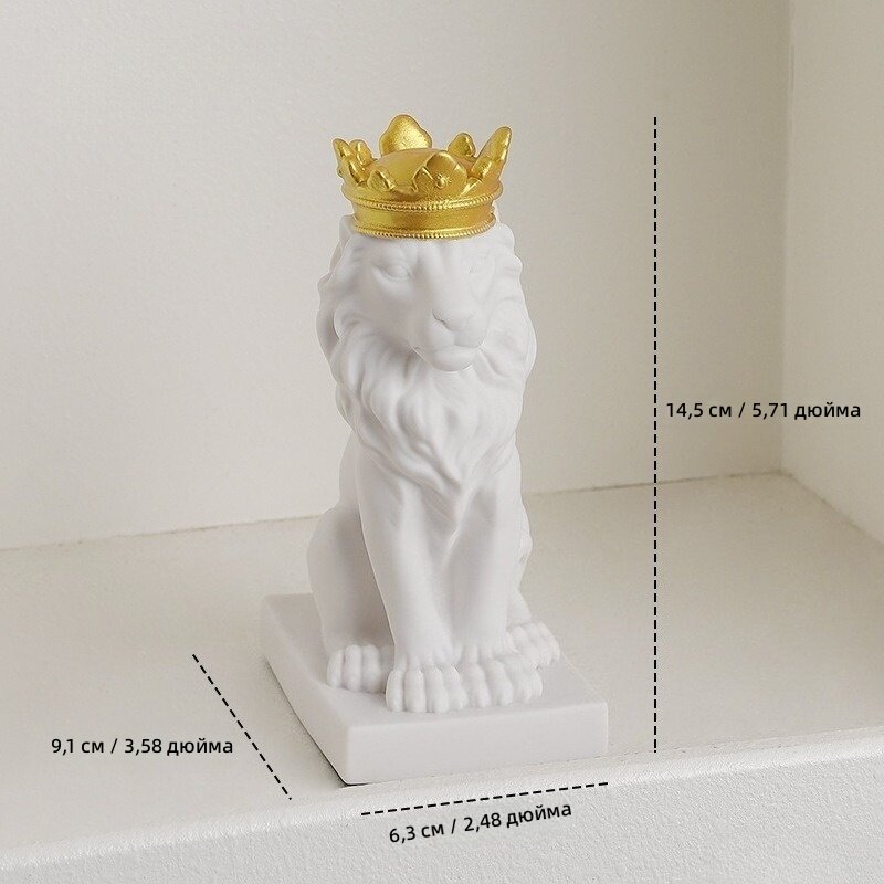 Фигурка льва в короне из смолы, белый цвет