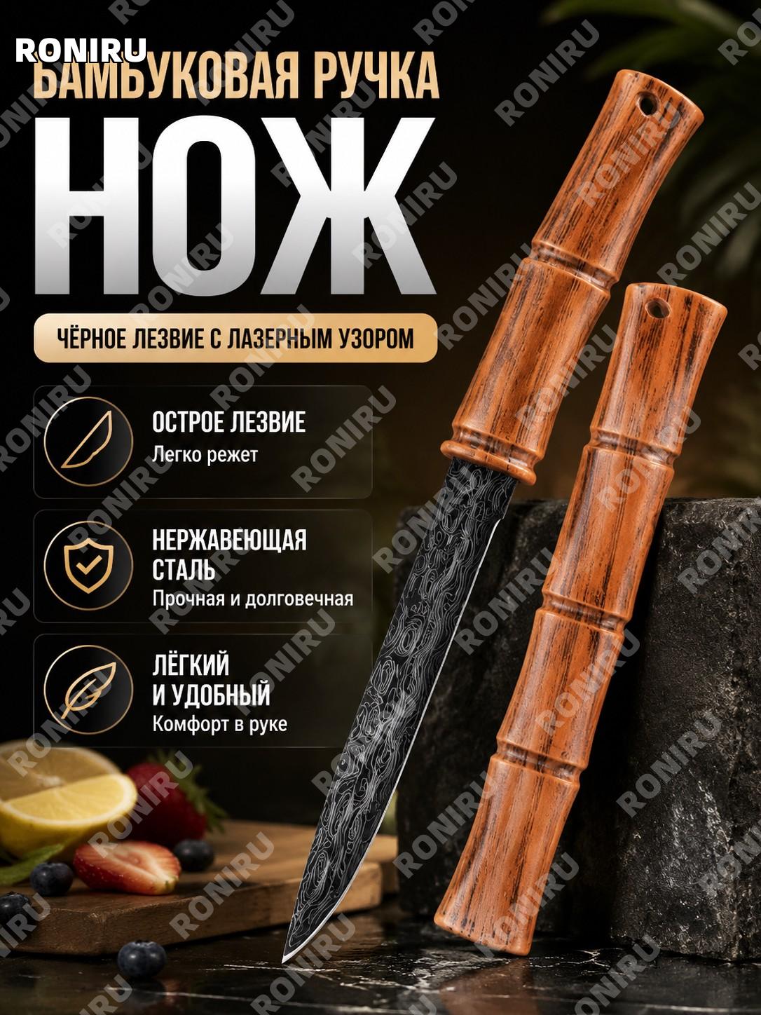 Нож для фруктов и овощей двойной Лунь-Фэн «Юаньян» 竹节-黑刃激光纹 из нержавеющей стали для кухни домашнего использования