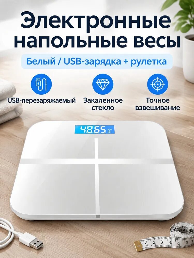 Напольные весы 33810, нагрузка 150 кг, точность 200 г