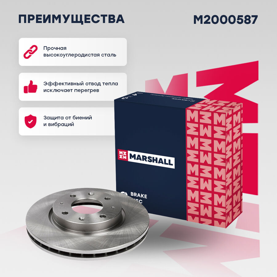 Тормозной диск передний kia cerato i 04- (m2000587) (Marshall M2000587)