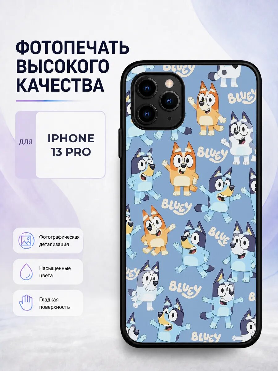 Чехол на iPhone 13 Pro Блуи эстетичный голубой bluey мультик
