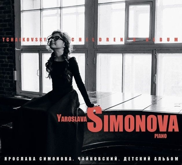 Аудио CD Ярослава Симонова "Чайковский - Детский альбом" CD (Simonova)
