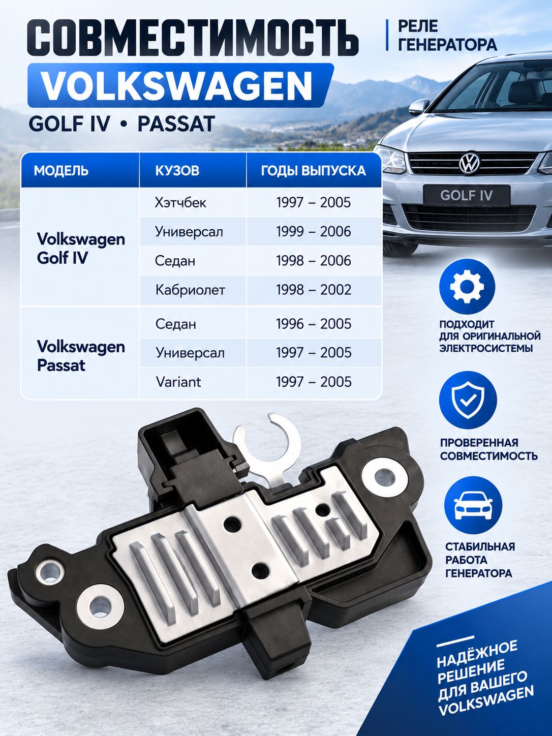 Реле регулятор генератора 38903803 VW Golf IV (1J1) 1.9 TDI (ТИП BOSCH), Audi A4/A6, Passat all <05, Golf, Polo 1,6, Golf IV 97-, Fiat Ducato III 06-, Iveco Daily IV 06- (аналог BOSCH) 2.3D — фото 1