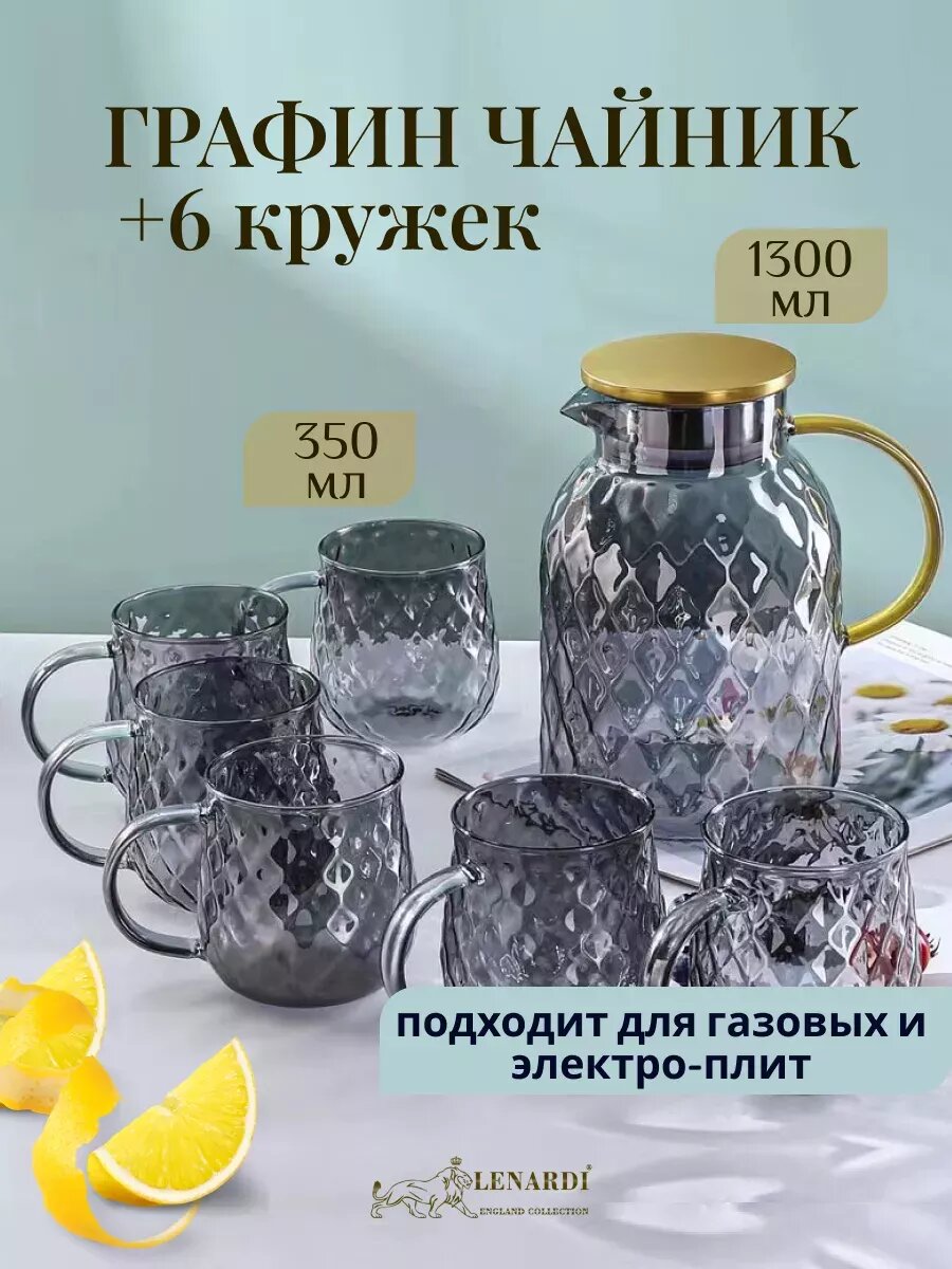 Кувшин со стаканами с золотистыми ручками