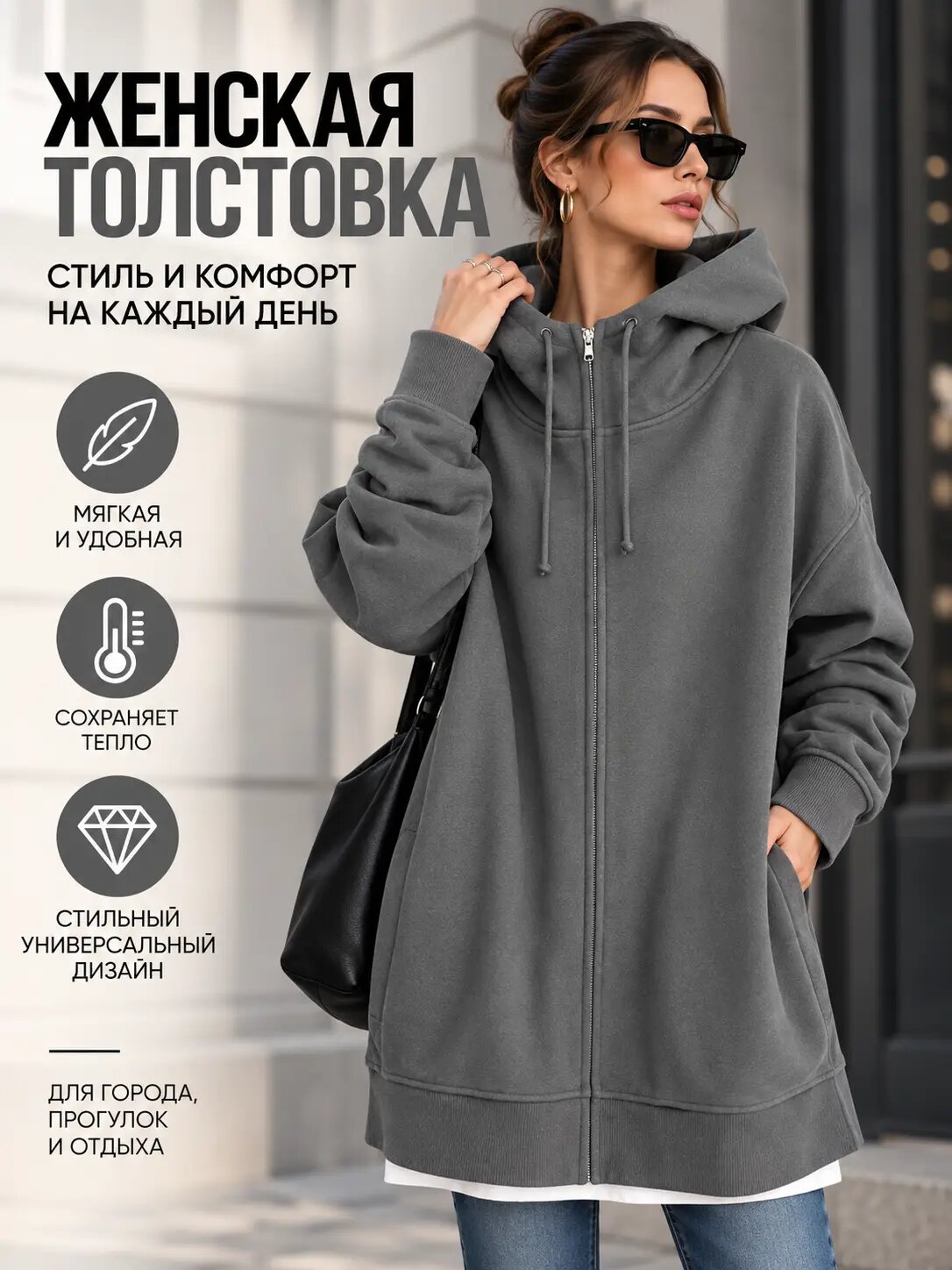 Свитшот , 1 шт.