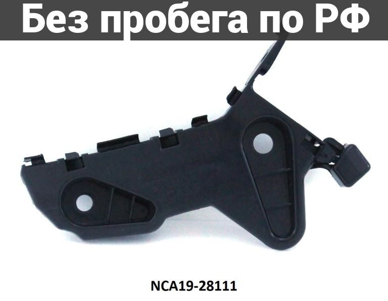 Крепление бампера лев. дубль mazda mazda3 bp. bpep
