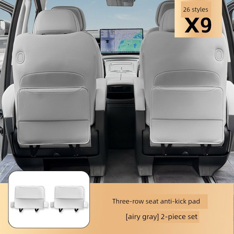 Стельки для сидений XPeng X9 2025-2026 (BEV/EREV) Третий ряд, Защитные коврики, 2 шт, Серый