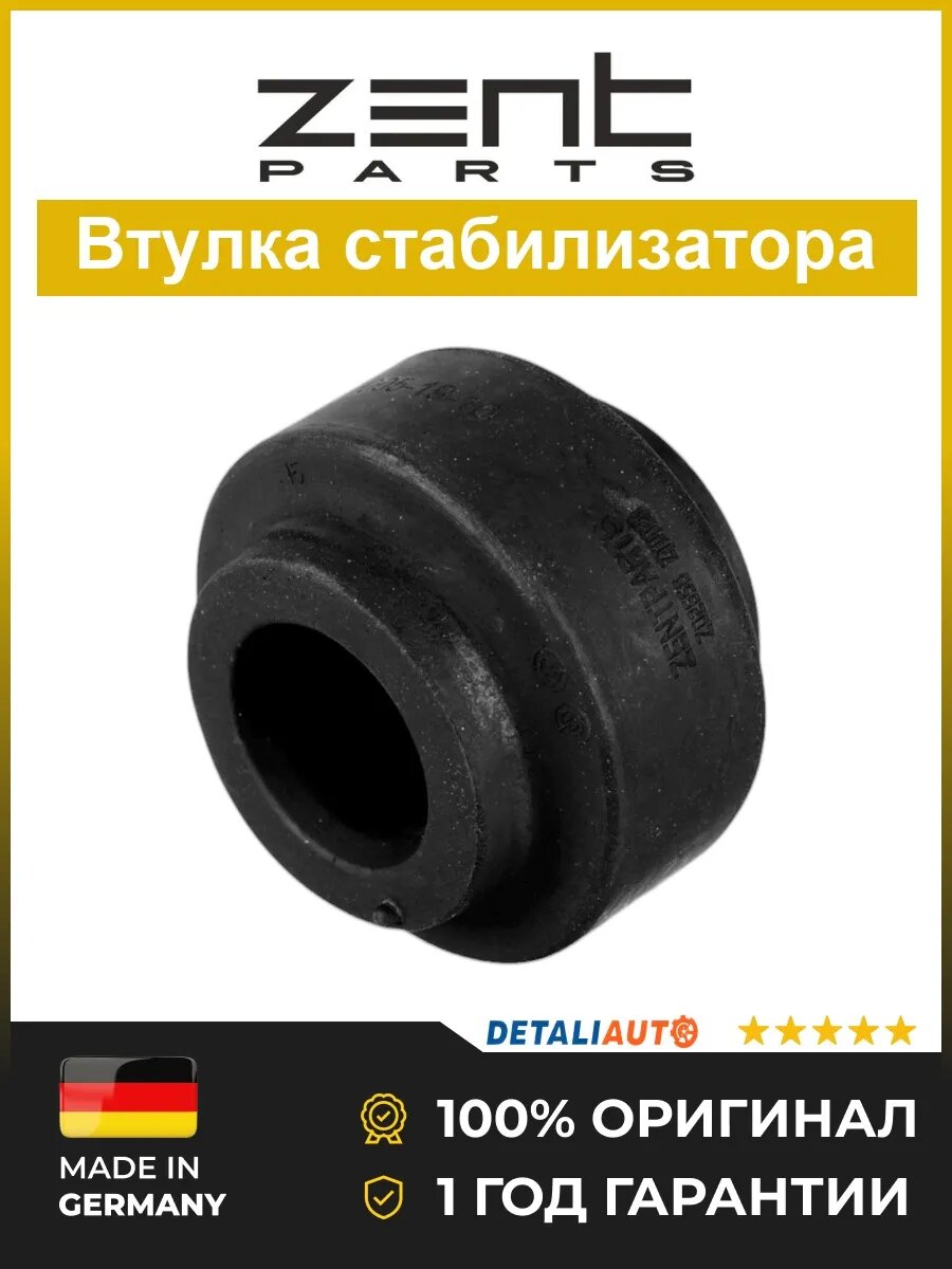 Втулки подвески Zentparts Z02658 Мерседес-Бенц W140 1991-1999