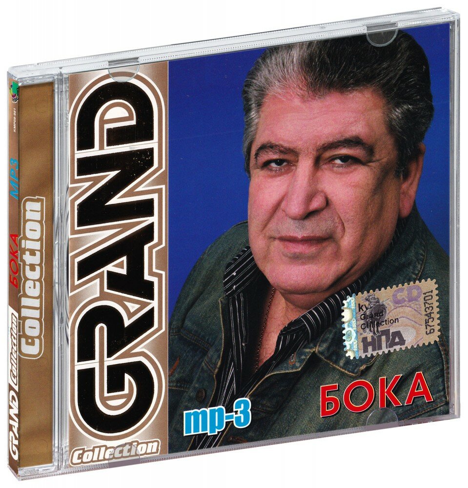 Grand Collection: Бока (CD) (СД диск, CD Box, Россия, Торговая Фирма "Никитин")