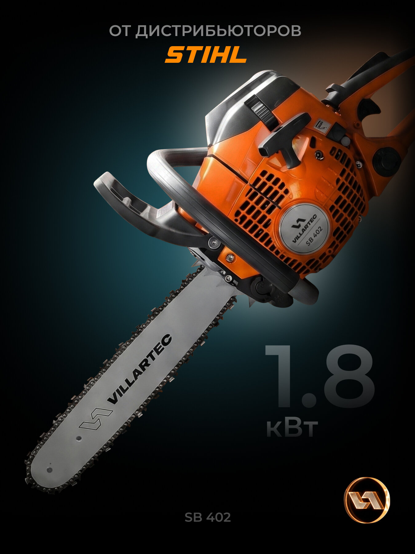 Бензопила цепная бензиновая VILLARTEC SB 402, шина 40 см, цепь 57 зв