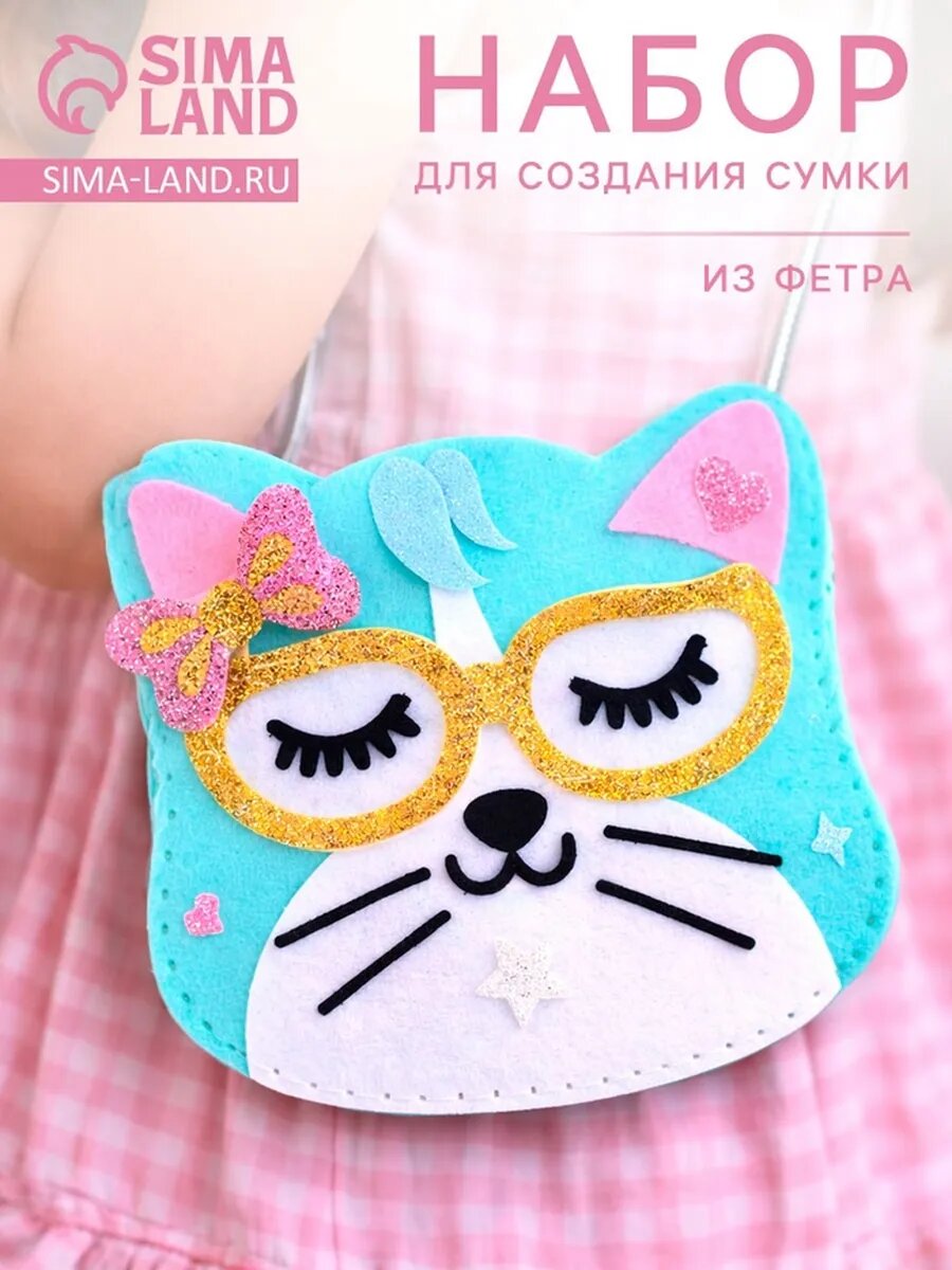 Сумка для творчества из фетра "Кошечка"