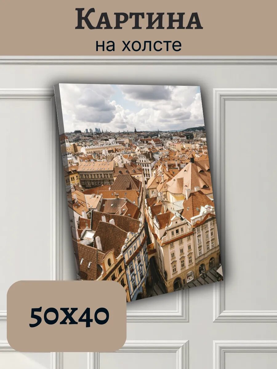 Картина Чехия Czech Европа 40x50 панорама Праги