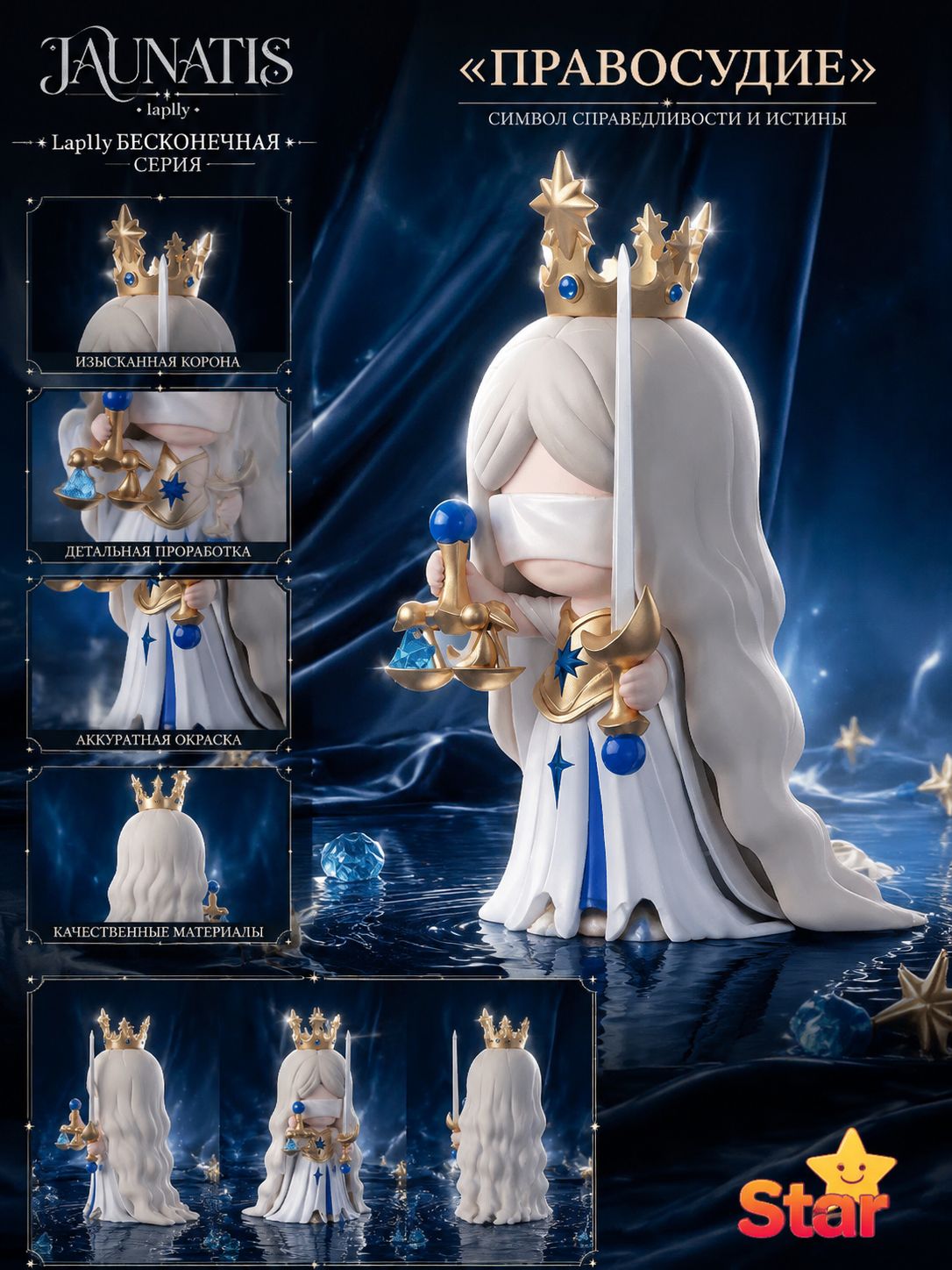 Коллекционная фигурка 52TOYS Laplly Бесконечная начальная серия