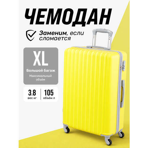 Чемодан King of King, 105 л, размер XL, Желтый