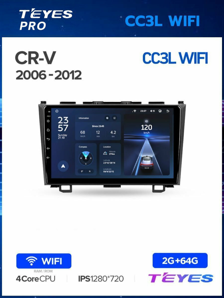 Магнитола Teyes CC3L Wi-Fi 2/64GB для Honda CRV CR-V 3 RE 2006-2012, штатная магнитола, 4-ёх ядерный процессор, IPS экран, Wi-Fi, 2 DIN