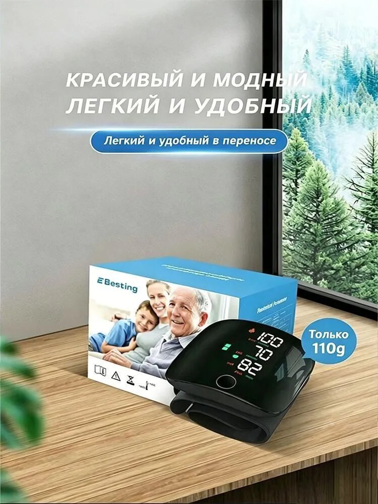 Барометр, Тонометр, черный