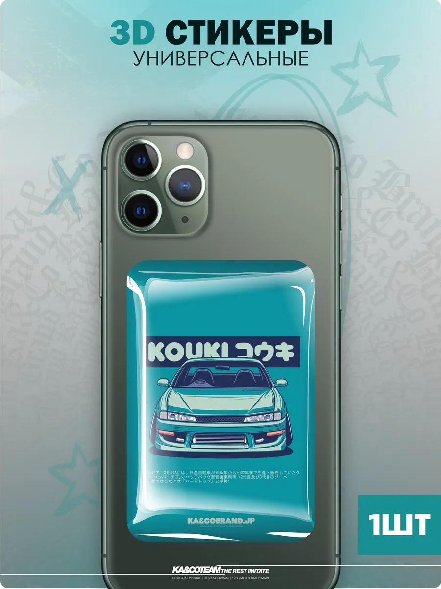 3д стикеры на телефон Nissan Silvia Kouki