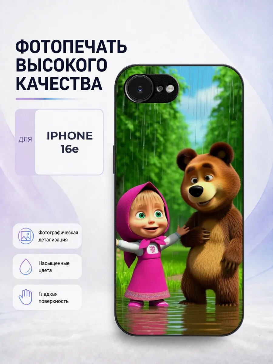 Защитный чехол на iPhone 16e Маша и Медведь мультик детский
