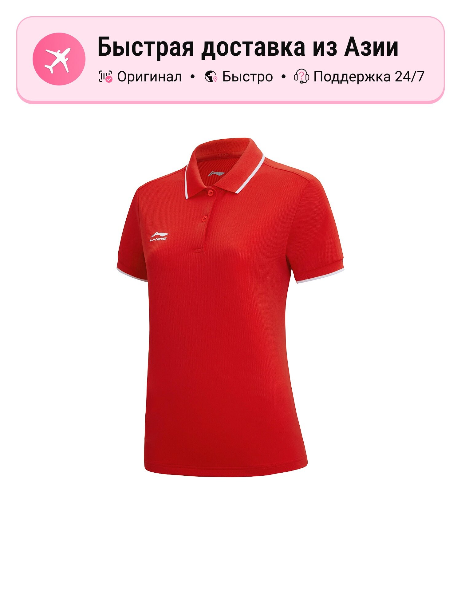 Поло LI-NING Национальная сборная