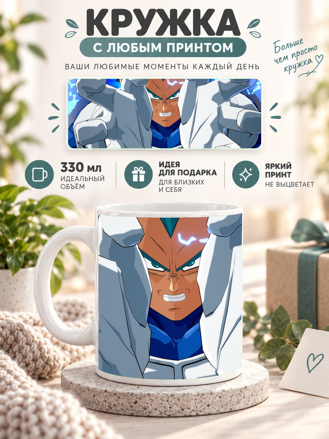 Кружка MoodRoom с принтом, 330 мл, керамика, глянцевая поверхность, белая с принтом Dragon Ball Fighterz, UG33012432