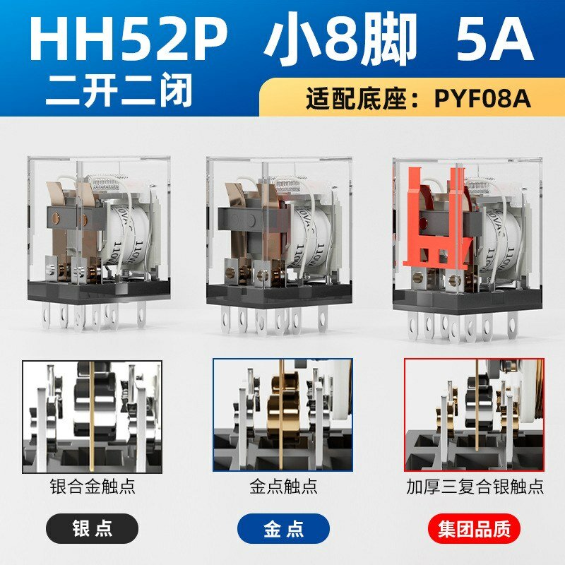 Малое промежуточное реле HH54P 14 контактов 3А 4NO 4NC совместимо с базой PYF14A постоянное напряжение 24В многослойные контакты из серебра, HH52P, серебряные контакты, с базой, DC24V