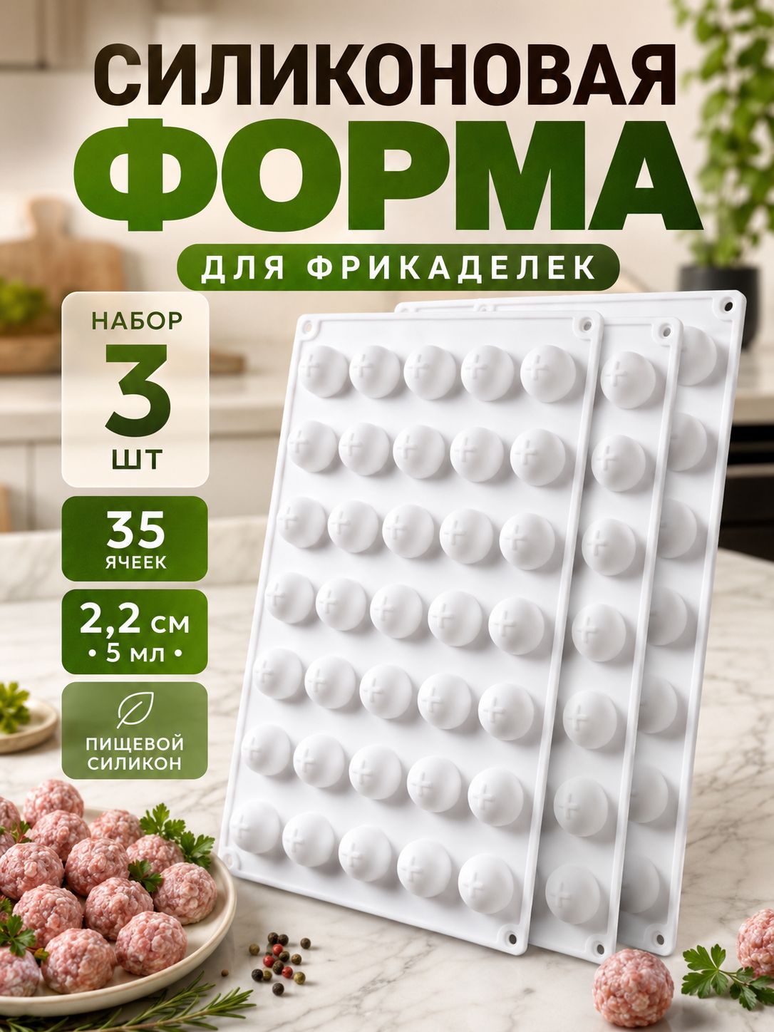 Форма для запекания 35 яч. 2.2 см x 29 см 3 шт пищевой силикон прямоугольная антипригарное покрытие белый