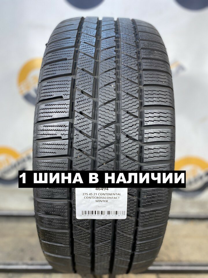 Шины Continental ContiCrossContact Winter 275/45R21 110T
