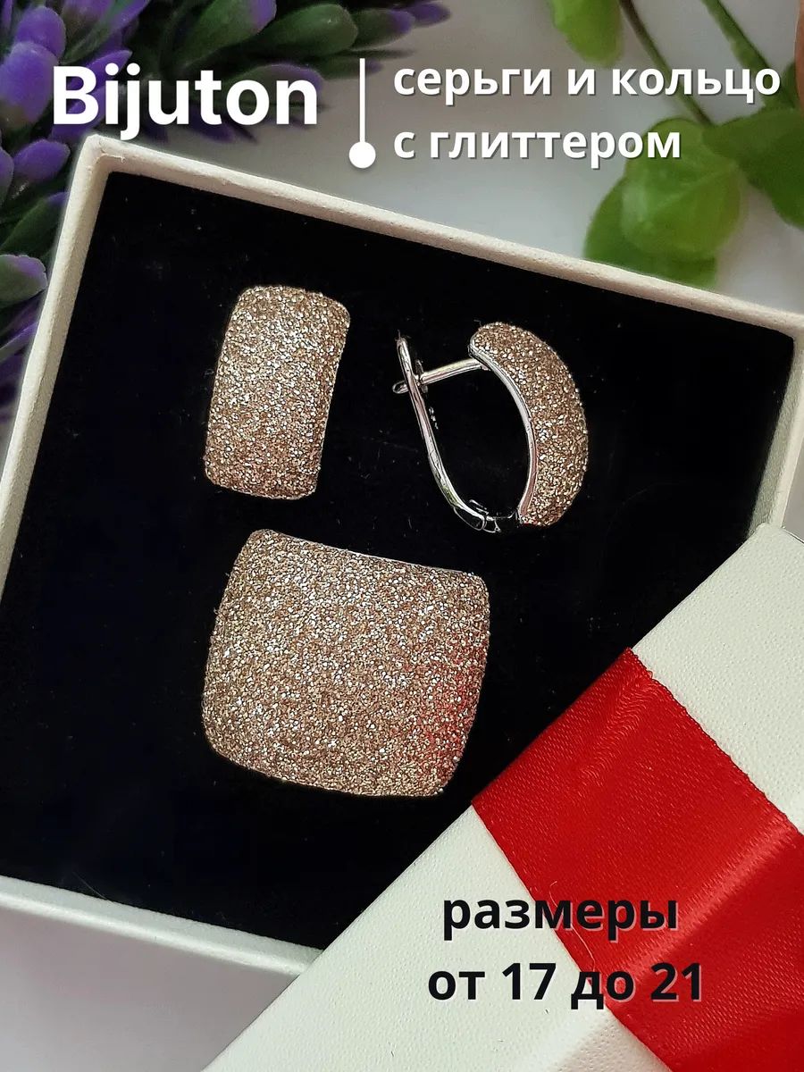 Комплект бижутерии Bijuton