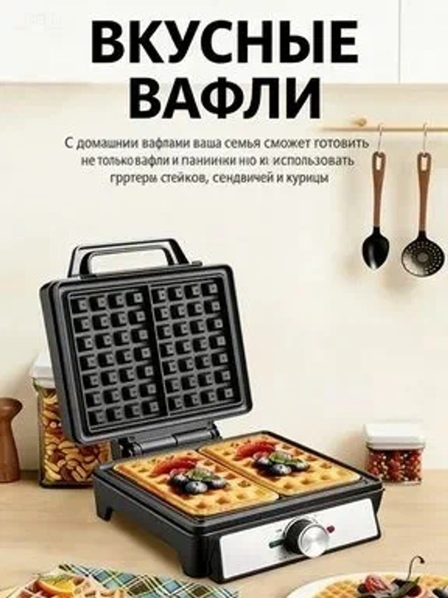 Вафельница мощностью 1600 Вт с антипригарным покрытием и механическим управлением, черная