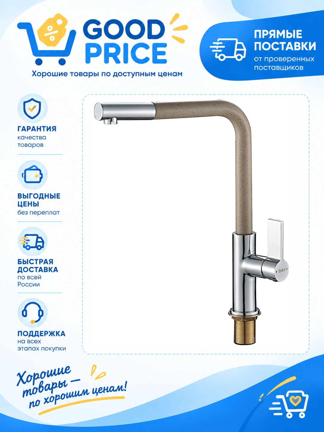 Смеситель для кухни Haiba HB70501-14