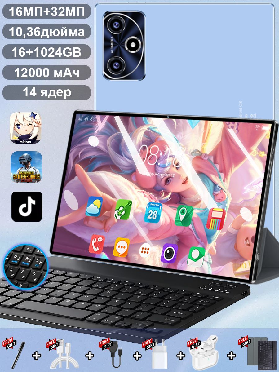 Планшет Планшетный компьютер Android 2026 5g, Android 13, 10,36", 16 ГБ + 1024 ГБ, 12000 мАч, игровой планшетный компьютер, Bluetooth-клавиатура + Bluetooth-гарнитура + магнитный корпус + стилус, используется для офисной работы / учебы / игр / общения, 10.