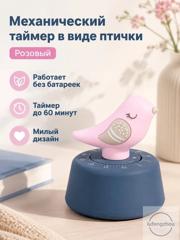 Таймер Механические 1 шт