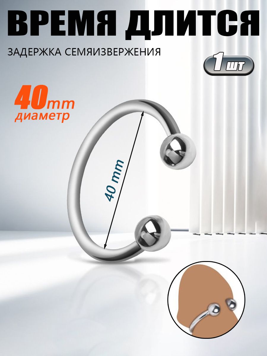 Насадки, удлинители эротические, Экстендер, 4.0см