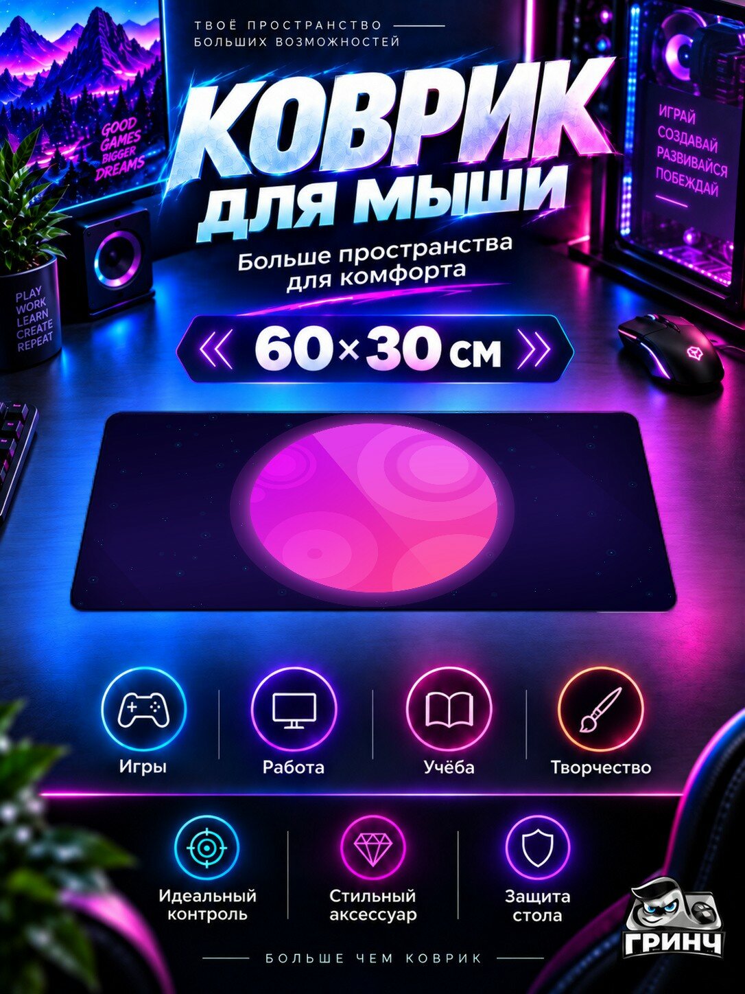 Игровой коврик для мыши жаккард 60х30 см Purple Planet Фиолетовый Планета
