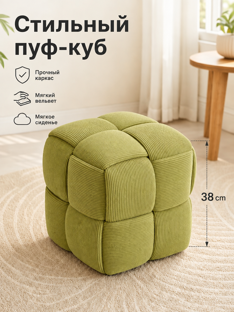 Пуф-скамейка квадратная из вельвета, оливковый, высота 38 см, для прихожей и гостиной