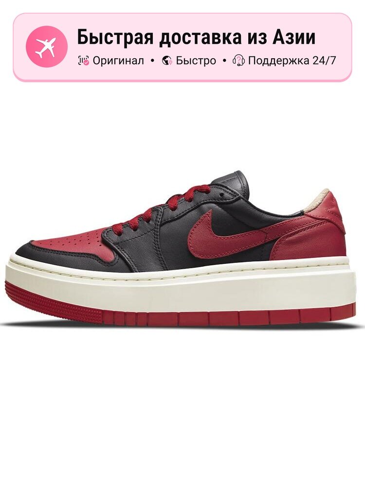 Кроссовки Jordan Air Jordan 1 Elevate Low SE