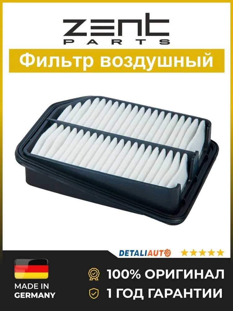 Фильтр Zentparts Z32777 Сузуки Гранд Витара 1.6 2.0 1.9DDIS с года Фильтр воздушный Сузуки Гранд Витара 1.6 2.0 1.9DDIS с года 2005