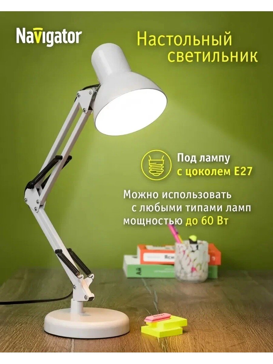 Настольный светильник белый с регулировкой по высоте и выключателем на проводе, без лампочки
