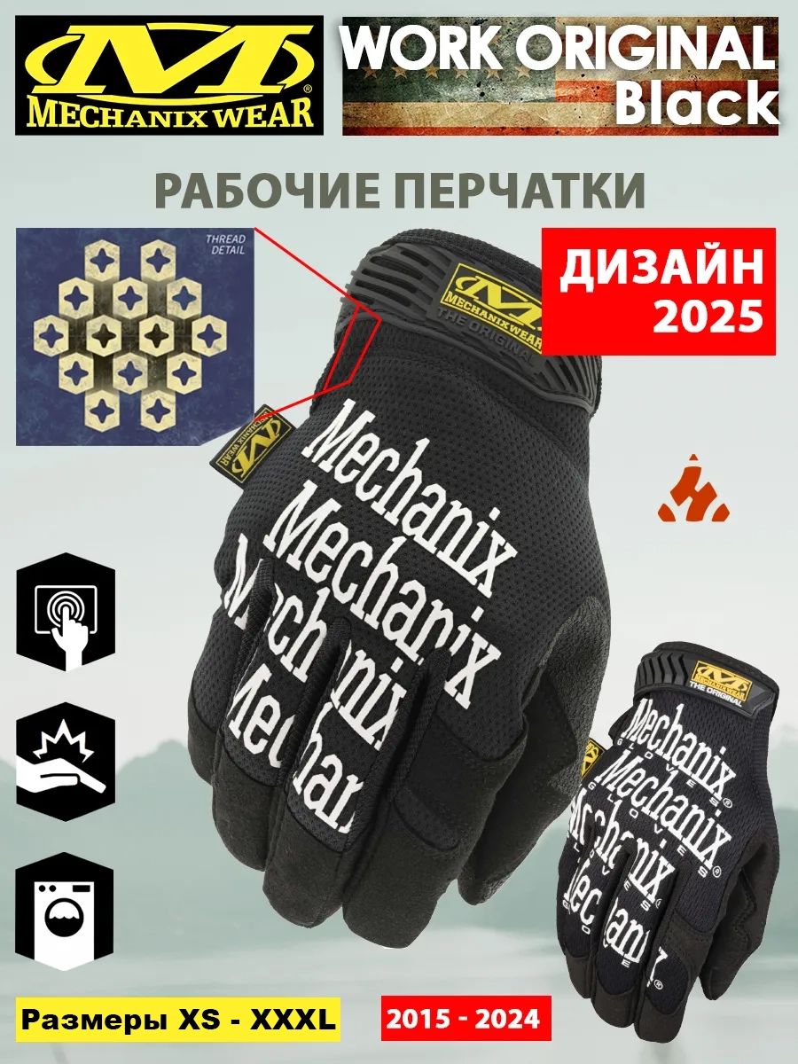 Прочные сенсорные перчатки для производства MECHANIX The Original Black размер M (MG-05-009)