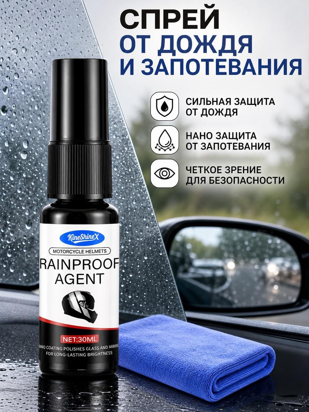 Мотоциклетный шлем, покрытый воском