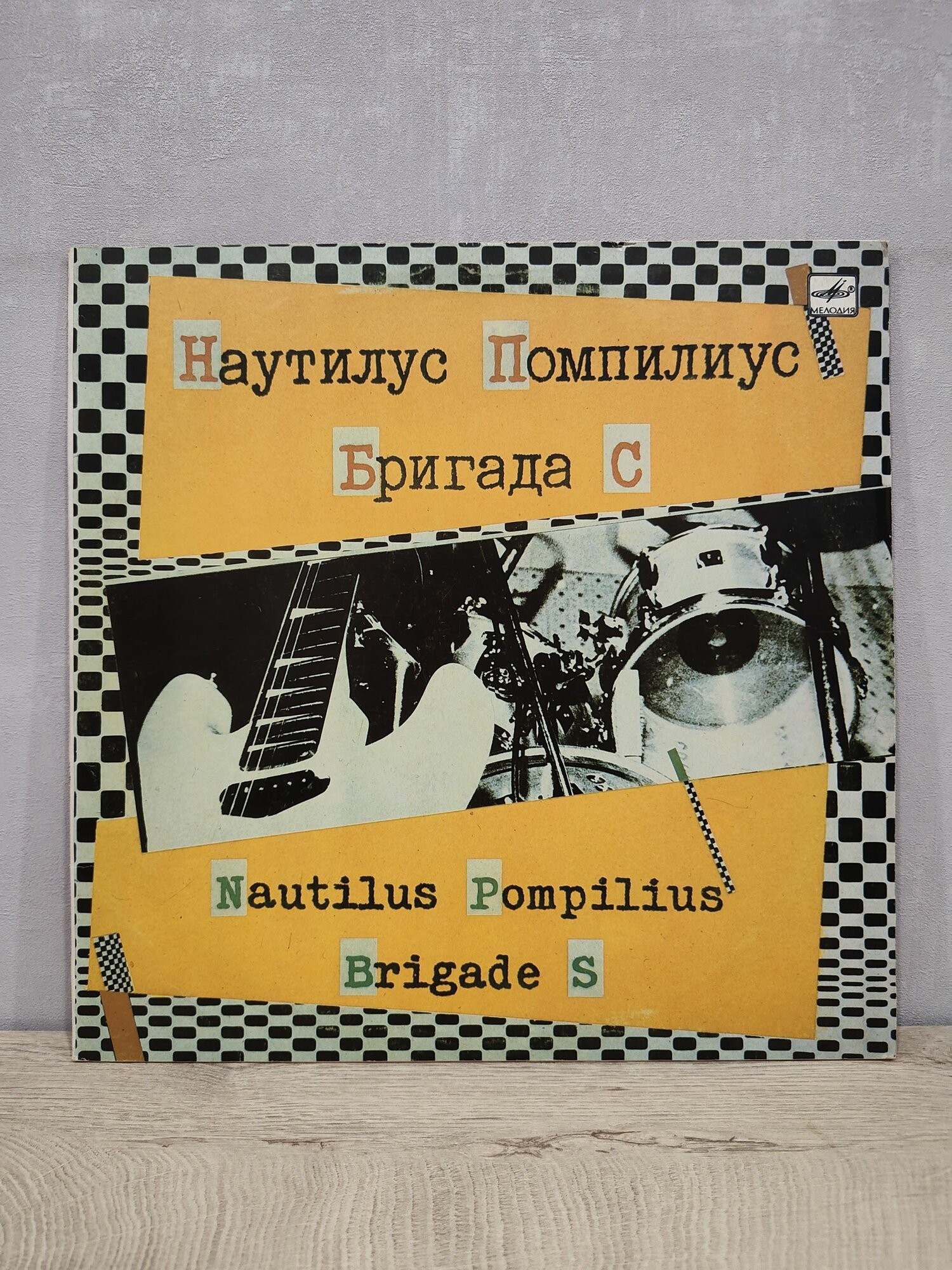 Наутилус Помпилиус / Бригада С, Виниловая пластинка, LP