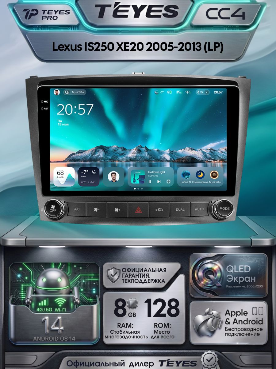 Магнитола Lexus IS250 XE20 (Lp) 2005-2013 Teyes CC4 8/128GB, штатная магнитола, QLED,2 DSP,4G, Wi-Fi,2DIN